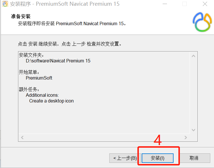 Navicat Premium 12.1.28激活(Navicat Premium 15 永久激活成功教程激活工具及安装教程)