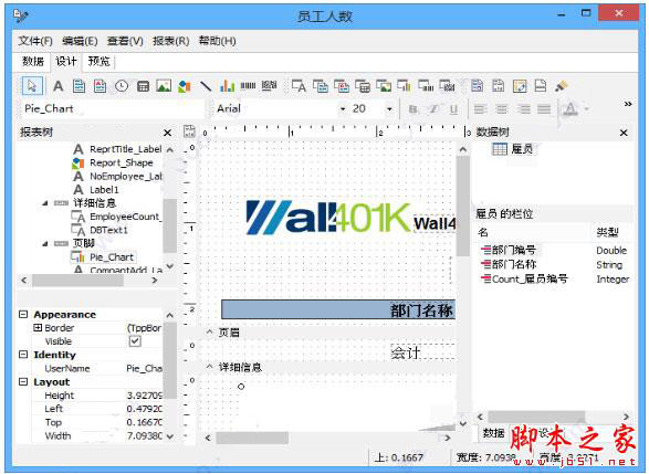 Navicat Premium 12.0.23激活(Navicat Premium 12.0完美激活无限试用图文教程(附注册补丁))