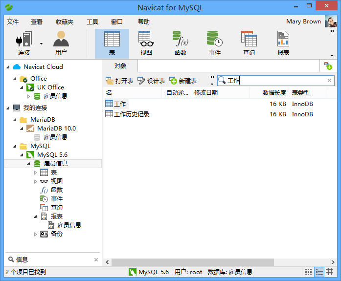 Navicat Premium 11.0.19激活(navicat premium激活成功教程版-绿色版-注册机-注册码汇总)