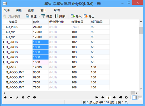 Navicat Premium 11.0.18激活(Navicat 11.2最新功能，你都get了吗？)