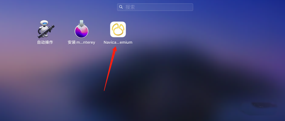 Navicat Premium 12.1.26激活(最新Navicat 16  Mac版安装永久激活教程(亲测有效))