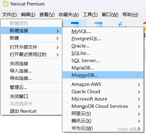 Navicat Premium 12.1.23激活(使用Navicat Premium新建MongoDB数据库)