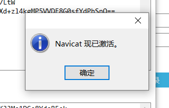 Navicat Premium 12.0.28激活(Navicat Premium 15.0.x 激活成功教程激活（DFoX 注册机）)