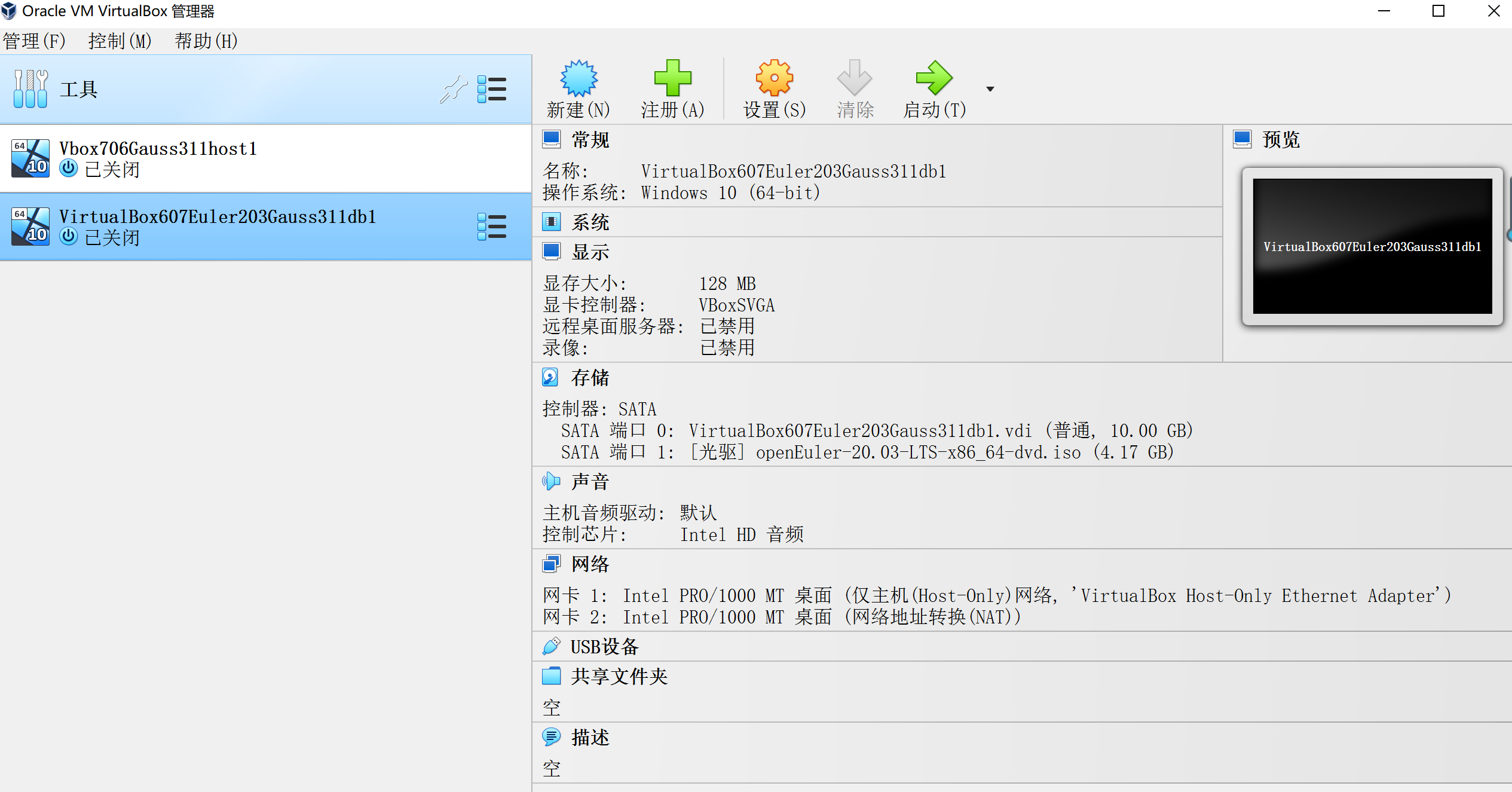 Navicat Premium 10.0.7激活(在虚拟机VirtualBox7.0.6+openEuler20.03TSL上安装部署openGauss3.1.1数据库快速（一键）安装指导手册)