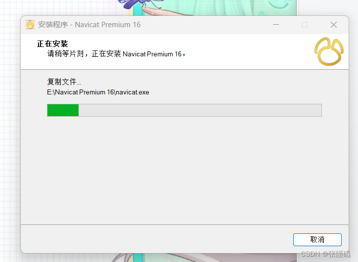 Navicat Premium 12.1.26激活(mysql（数据库）可视化工具——Navicat Premium)