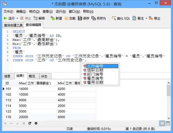 navicat for mysql 10.0.11简体中文激活成功教程版 绿色好用(图6)