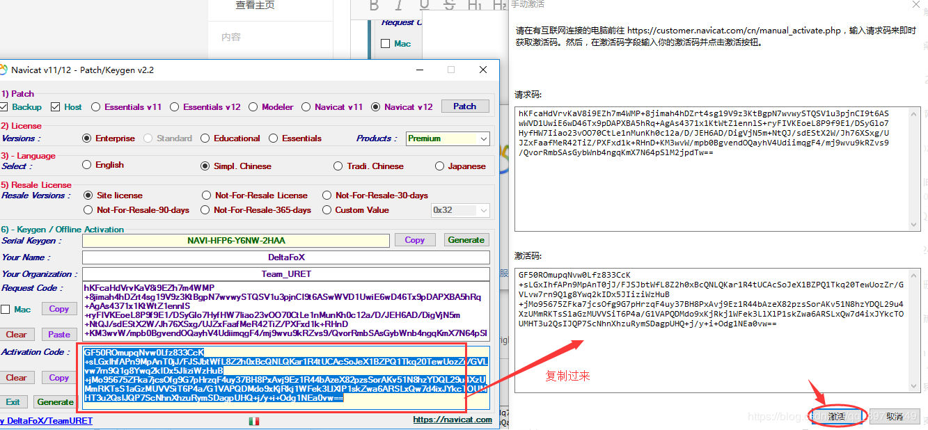 Navicat Premium 12.0.26激活(《MySQL安装流程详解》及《MySQL安装一直失败，重新安装显示已安装》)