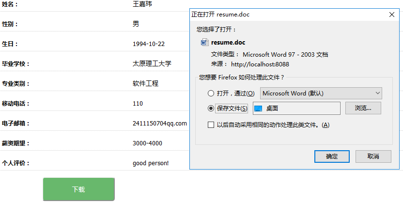 Navicat Premium 8.1.12激活(网上招聘系统的设计与实现（论文+PPT+源码）)