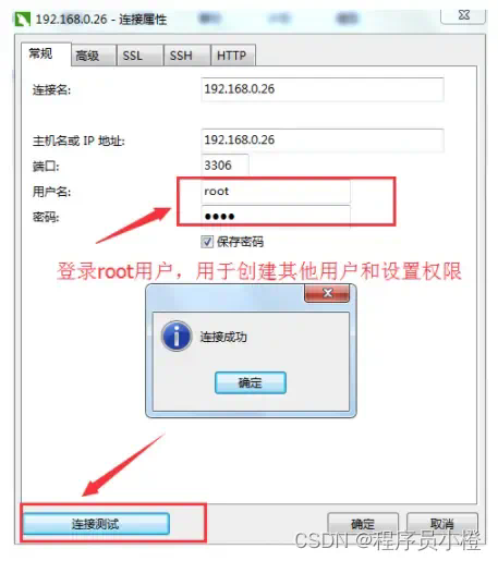 Navicat Premium 11.2.17激活(Navicat premium 新建／修改数据库用户，并添加／设置权限)