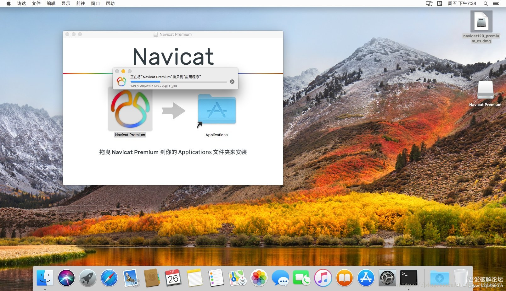 Navicat Premium 12.0.21激活(Navicat Premium For Mac 12.0.2x 激活成功教程教程)