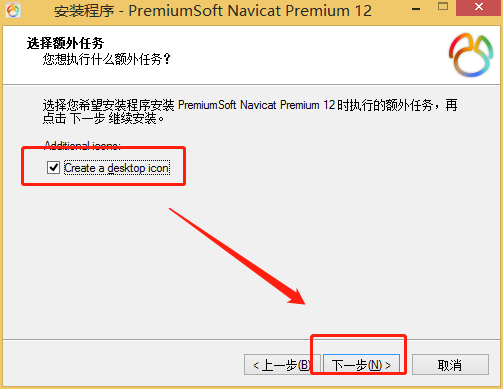 Navicat Premium 12.1.23激活(最详细的 Navicat Premium 12的安装教程)