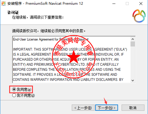 Navicat Premium 12.1.28激活(数据库综合管理工具PremiumSoft Navicat Premium 12.1.4中文版的下载、安装与注册激活教程)