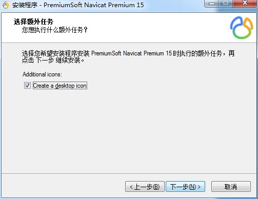 Navicat Premium 12.0.17激活(Navicat Premium 15中文激活成功教程版)