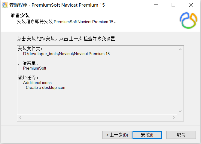 Navicat Premium 8.1.12激活(Mysql全站最全笔记，从入门到资深！)