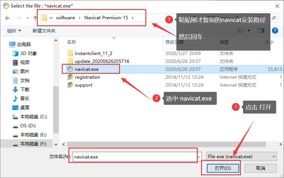 Navicat Premium 12.0.28激活(Navicat Premium 15.0.x 激活成功教程激活（DFoX 注册机）)