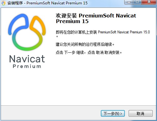 Navicat Premium 12.0.17激活(Navicat Premium 15中文激活成功教程版)