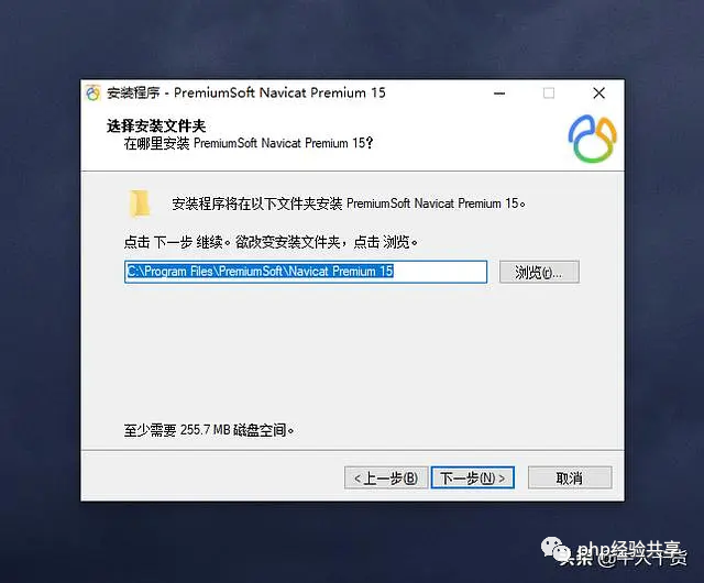 Navicat Premium 9.1.8激活(Navicat Premium 15 最新永久激活方法，亲测可用)