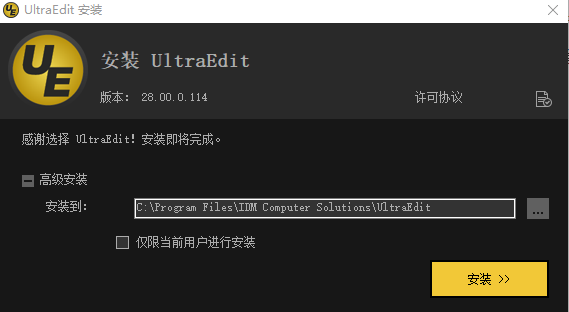 Navicat Premium 12.0.28激活(UltraEdit28代码编辑器 v28.0.0.114 中文特别版(附许可证密钥))