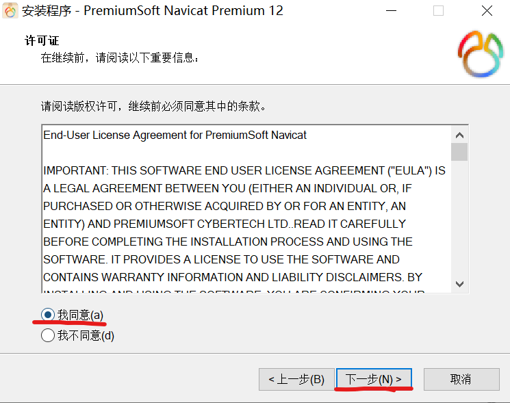 Navicat Premium 12.1.28激活(MySQL8.0和Navicat premium 12安装超详细教程)