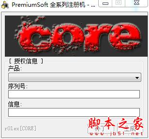 Navicat Premium 11.2.11激活(navicat for mysql怎么注册？navicat11全系列激活成功教程教程(附注册码))