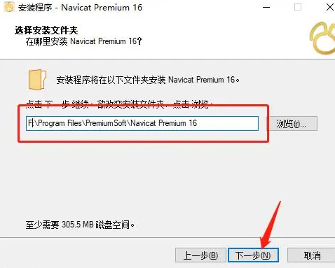 Navicat Premium 12.1.28激活(反复尝试后navicat16终于激活2022年9月亲测)