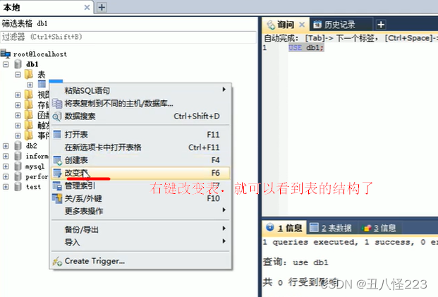 Navicat Premium 8.1.12激活(mysql学习（一）)