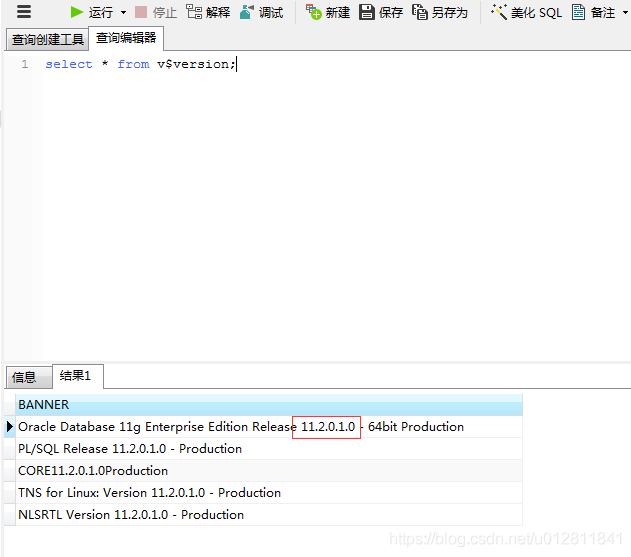 Navicat Premium 11.2.18激活(适配oracle11.2.0.1版本的oci.zip)