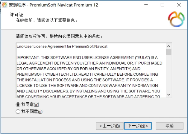 Navicat Premium 12.1.28激活(永久使用免激活Navicat Premium工具及安装教程「亲测有效」)