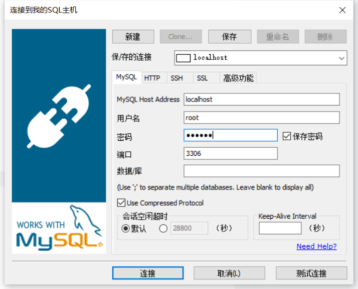 Navicat Premium 10.1.3激活(Mysql全站最全笔记，从入门到资深！)