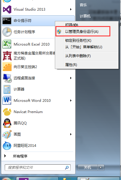 Navicat Premium 10.0.7激活(win7 免安装MariaDB)