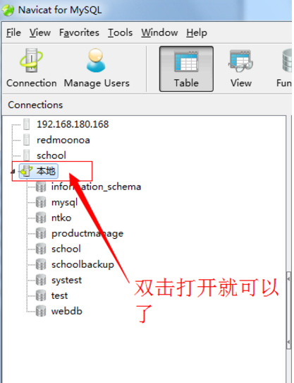 Navicat for MySQL连接mysql教程截图6