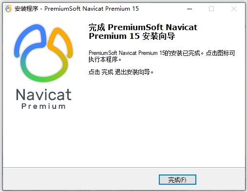 Navicat Premium 12.1.28激活(Navicat 下载、安装、激活成功教程永久许可证密钥激活教程(含激活成功教程文件))