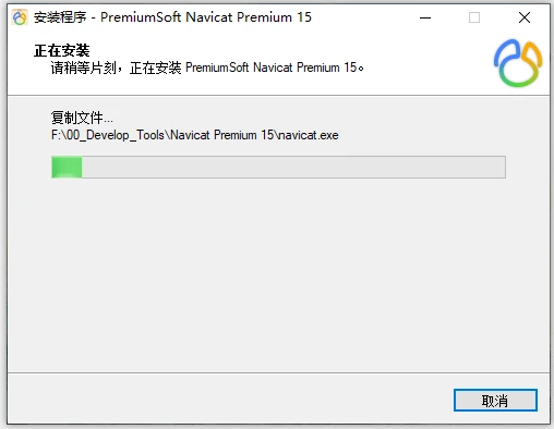 Navicat Premium 11.0.18激活(Navicat Premium 15激活教程，Navicat Premium 15永久使用（附注册机）)