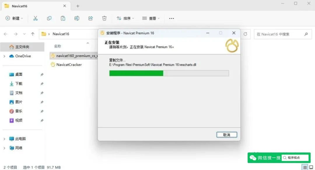 Navicat Premium 12.0.11激活(Navicat Premium16激活码，亲测有效，安装及注册激活最全图文教程)