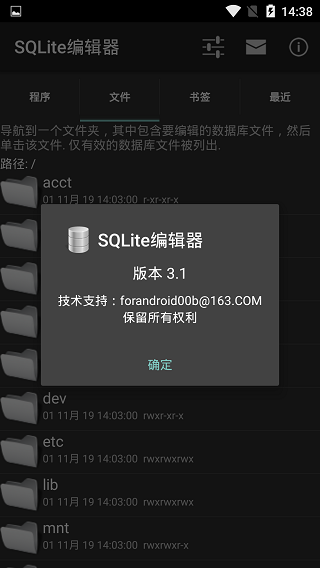 Android Sqlite特别版