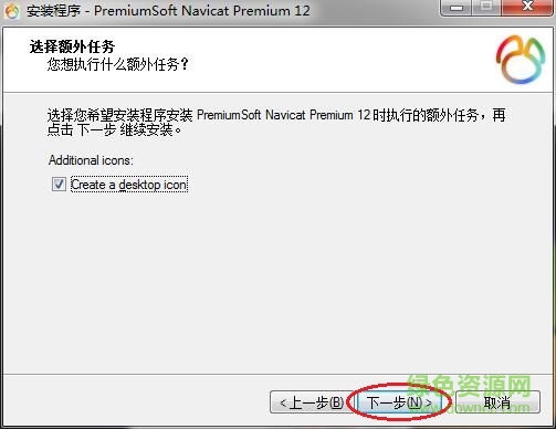 Navicat Premium 12.1.9激活(Navicat Premium 12中文激活成功教程版)