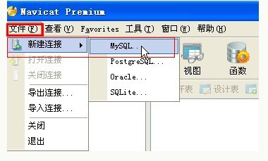 Navicat Premium 12.1.23激活(navicat premium 64位 v12.1.18 特别版)