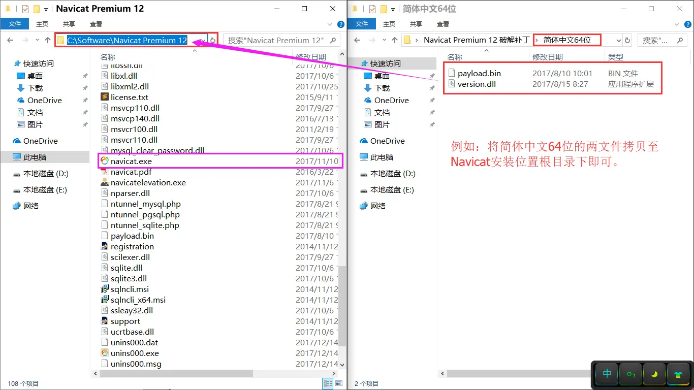 Navicat Premium 12.0.13激活(Navicat Premium 12.0.18安装与激活(转))