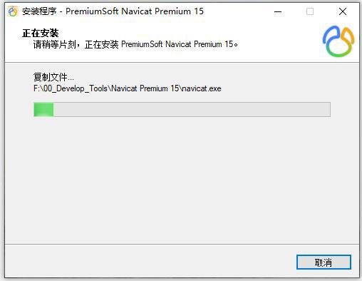 Navicat Premium 8.1.12激活(Navicat Premium 15安装教程(完整激活版))