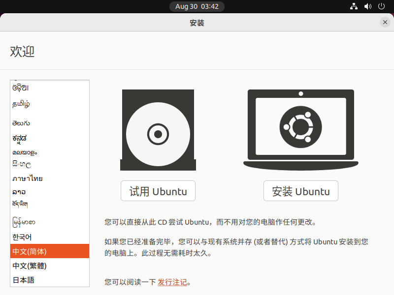 ubuntu22.04美化、办公、开发工具安装_https://bianchenghao6.com/blog__第10张