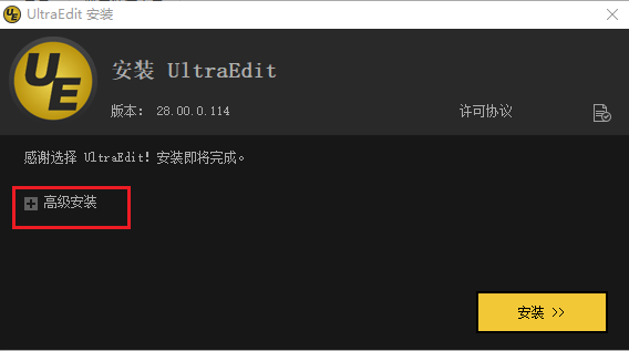 Navicat Premium 12.0.28激活(UltraEdit28代码编辑器 v28.0.0.114 中文特别版(附许可证密钥))