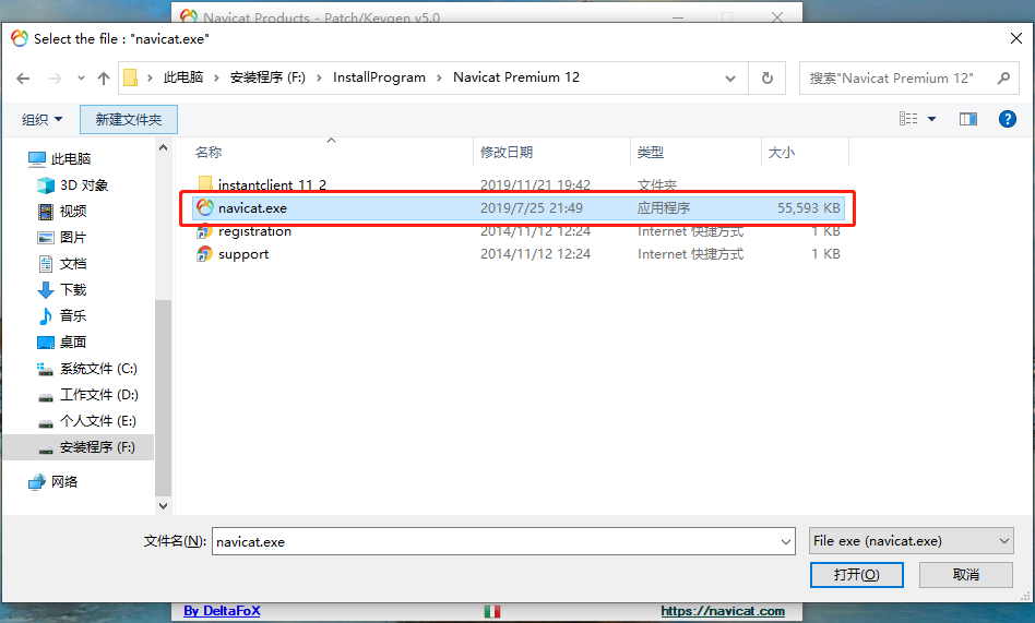 Navicat Premium 12.1.28激活(Navicat Premium 12 安装与激活)