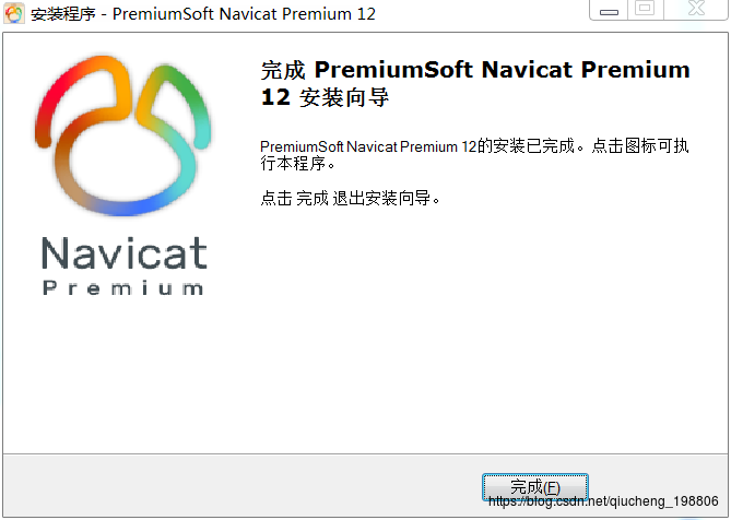 Navicat Premium 12.1.28激活(Navicat12安装及激活成功教程)