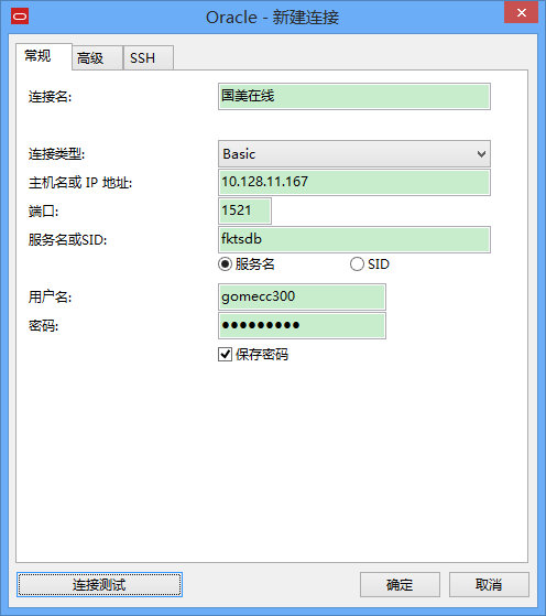 Navicat Premium 12.1.23激活(Navicat Premium连接Oracle图文教程)