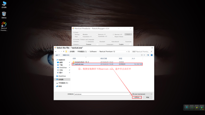 Navicat Premium 11.1.1激活(Navicat Premium 12激活成功教程激活)