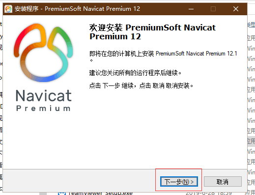 Navicat Premium 12.1.22激活(Navicat Premium 12.1.16.0安装与激活)