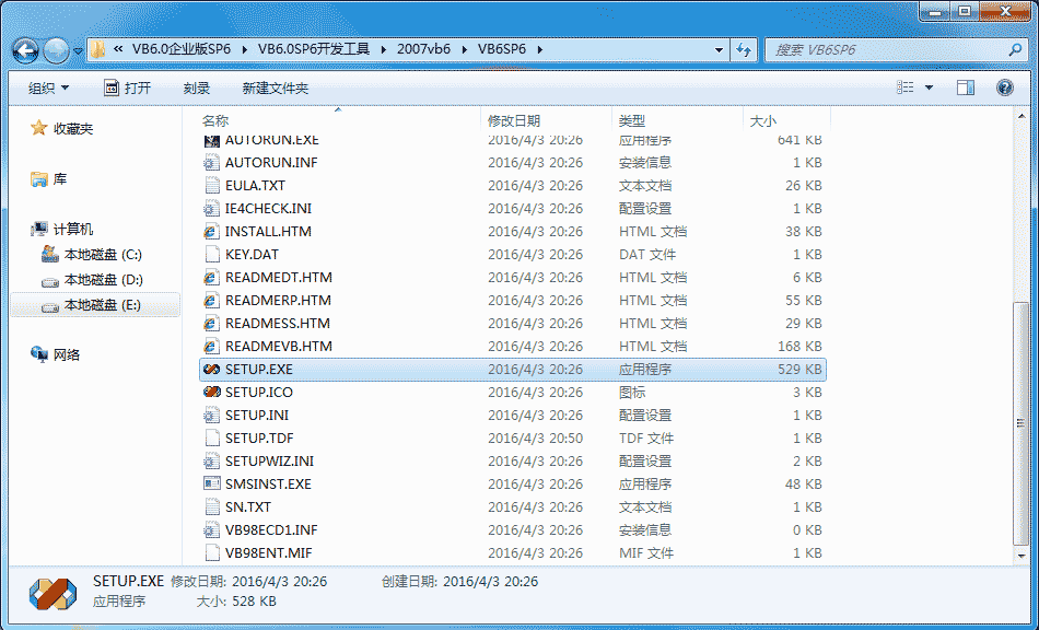 vb6.0中文企业版