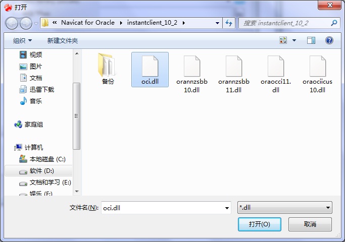 Navicat Premium 11.2.17激活(ORA-12737： Instant Client Light： unsupported server character set CHS16GBK／ZHS16GBK解决方案)