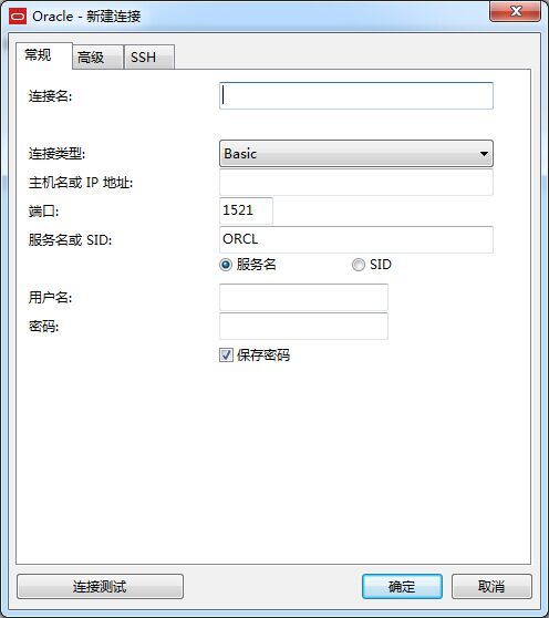 Navicat Premium 12.1.25激活(在64位Win7中使用Navicat Premium 和PL＼SQL Developer连接Oracle数据库备忘)