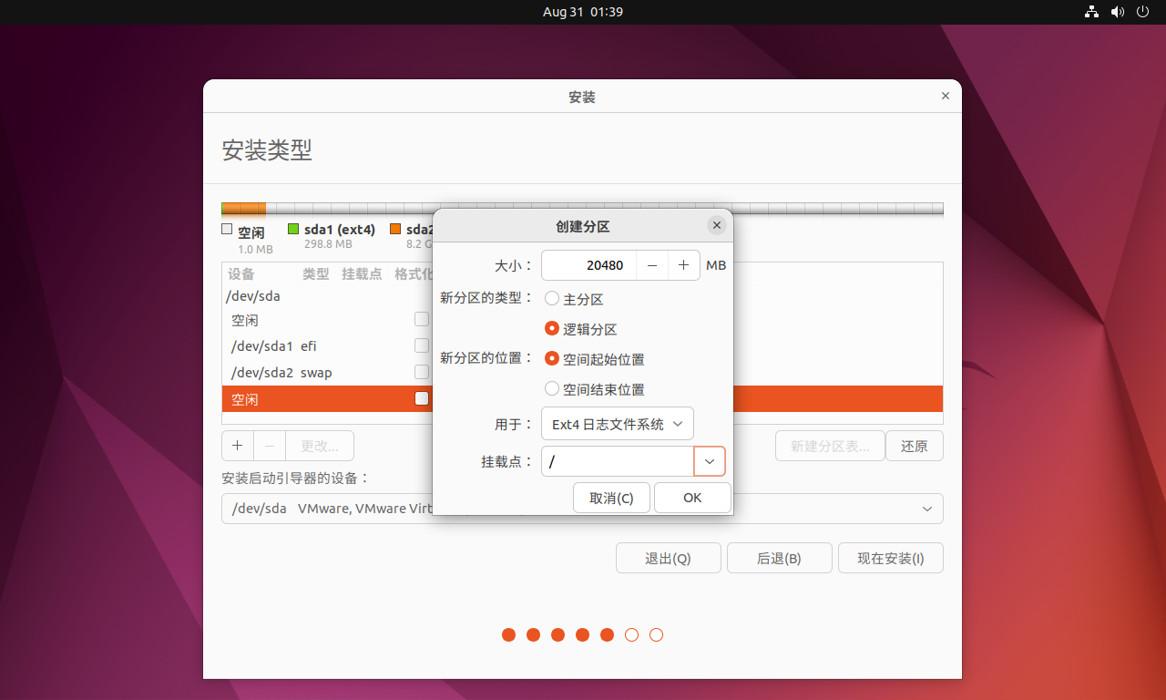 ubuntu22.04美化、办公、开发工具安装_https://bianchenghao6.com/blog__第18张